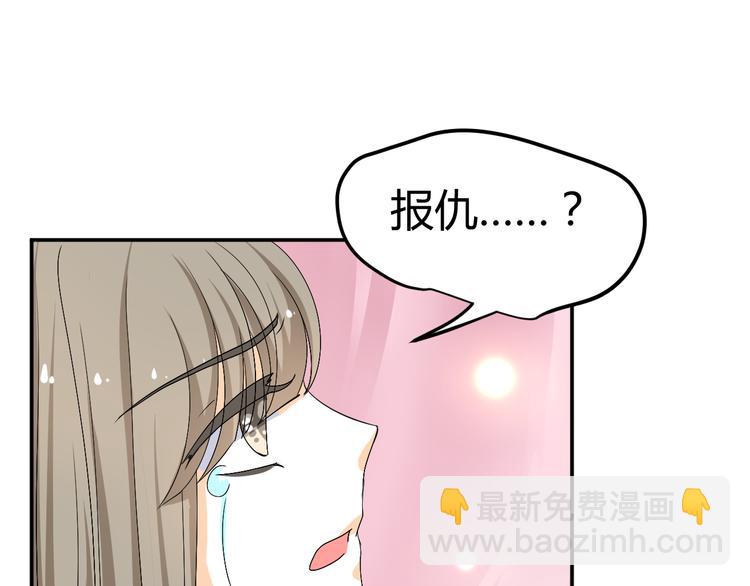 第33话 我要为紫儿报仇！(1/2)-第31话