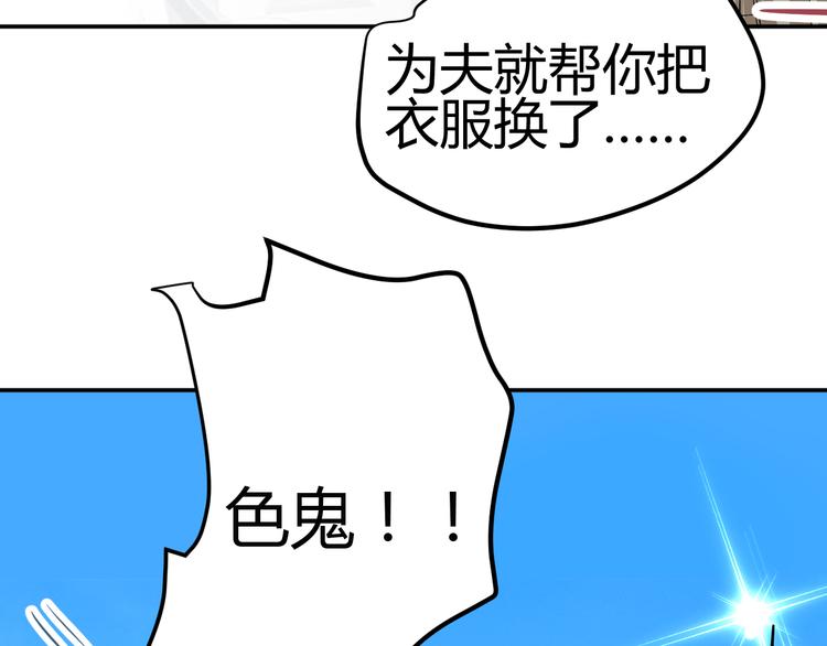 第33话 我要为紫儿报仇！(1/2)-第31话