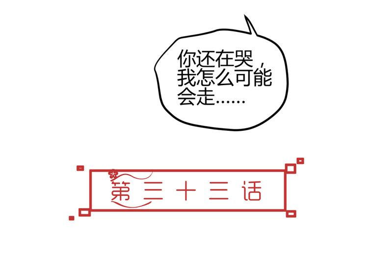 第33话 我要为紫儿报仇！(1/2)-第31话