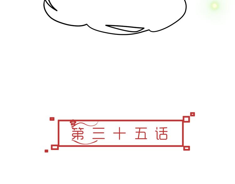 第35话 思念的人还活着(1/2)-第33话