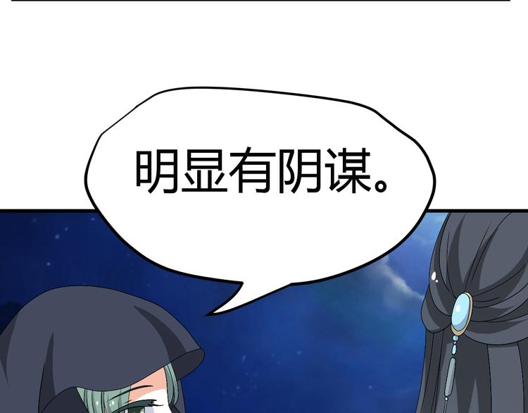 第35话 思念的人还活着(1/2)-第33话