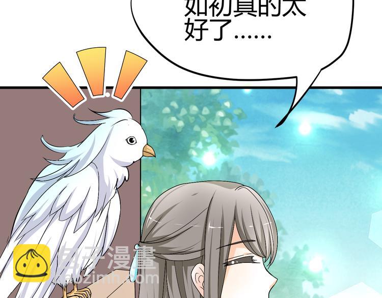 第35话 思念的人还活着(1/2)-第33话