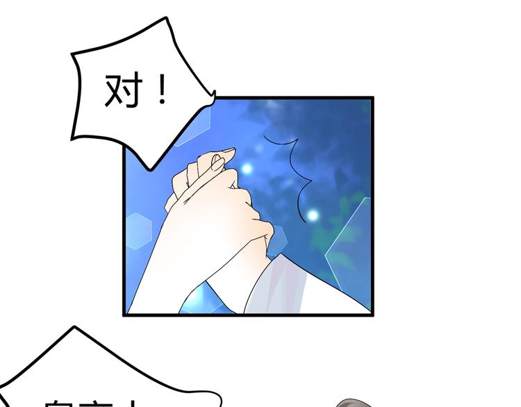 第37话 梦幻般的求婚(1/2)-第35话