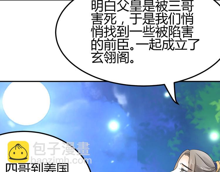 第37话 梦幻般的求婚(1/2)-第35话