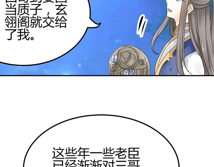 第37话 梦幻般的求婚(1/2)-第35话