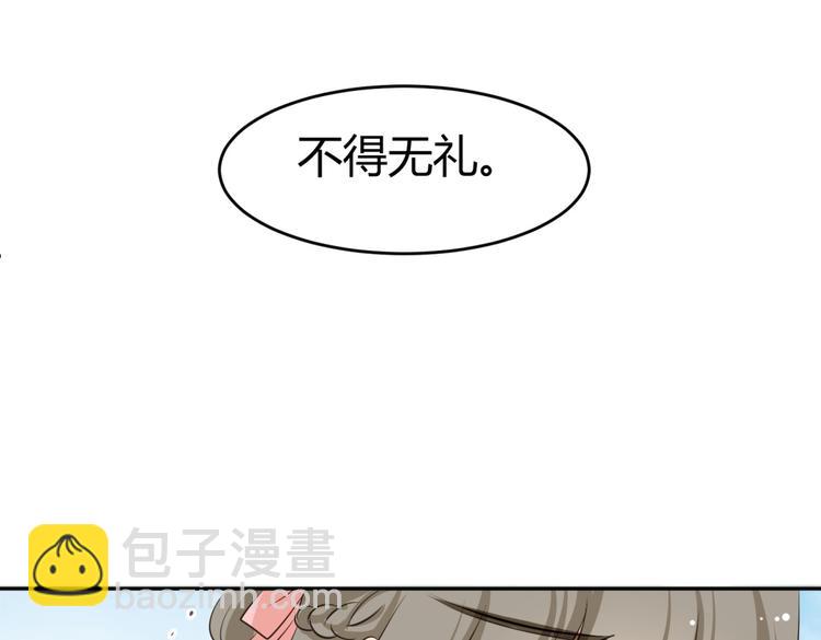 第6话 宫心计上演&middot;傲娇王爷获芳心(1/3)-第5话