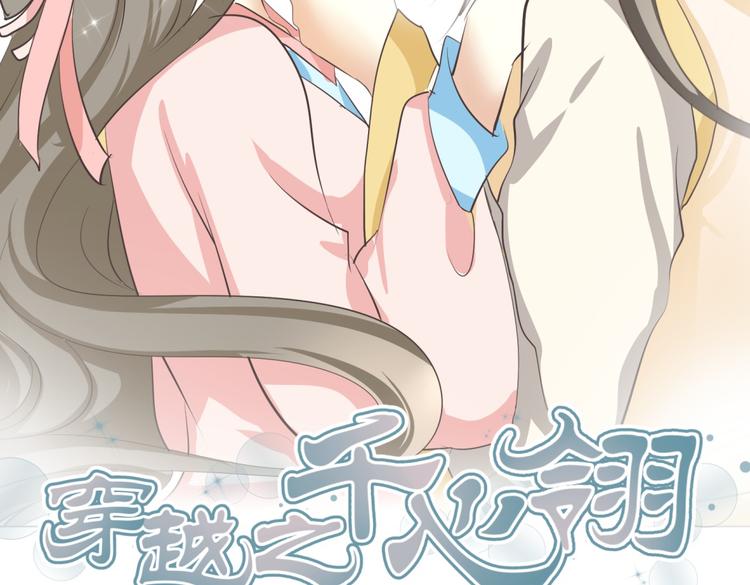 第6话 宫心计上演&middot;傲娇王爷获芳心(1/3)-第5话