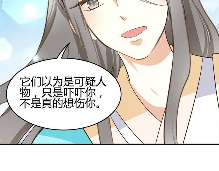 第6话 宫心计上演&middot;傲娇王爷获芳心(1/3)-第5话