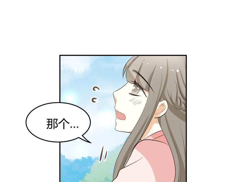 第6话 宫心计上演&middot;傲娇王爷获芳心(1/3)-第5话