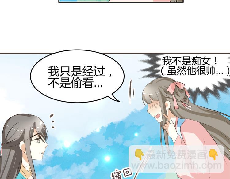 第6话 宫心计上演&middot;傲娇王爷获芳心(1/3)-第5话