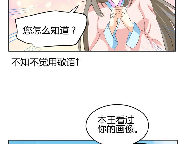 第6话 宫心计上演&middot;傲娇王爷获芳心(1/3)-第5话