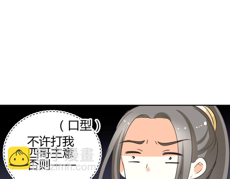 第6话 宫心计上演&middot;傲娇王爷获芳心(1/3)-第5话