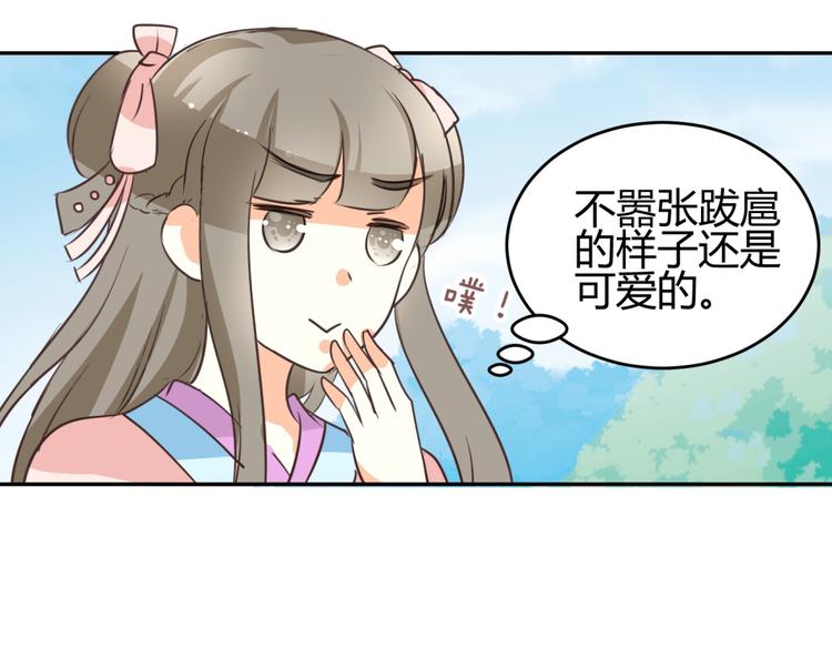 第6话 宫心计上演&middot;傲娇王爷获芳心(1/3)-第5话