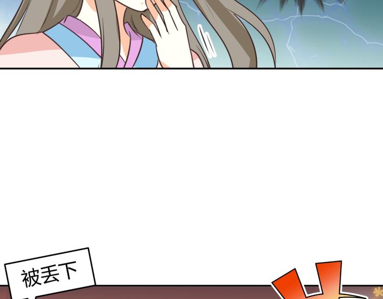 第6话 宫心计上演&middot;傲娇王爷获芳心(1/3)-第5话