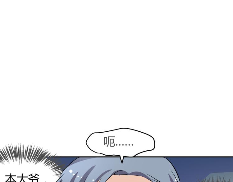 第8话 千金小姐穿越成保镖？(1/2)-第7话