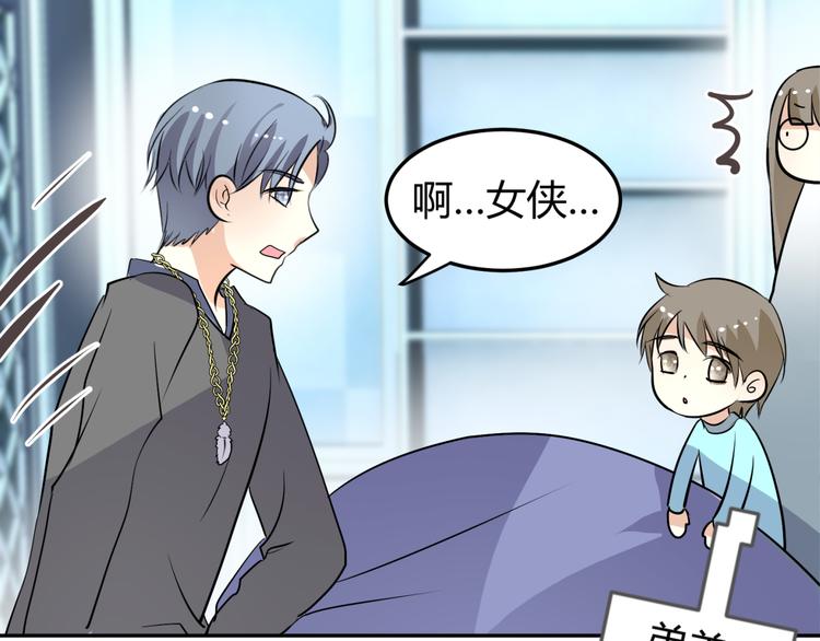 第8话 千金小姐穿越成保镖？(1/2)-第7话