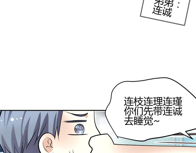 第8话 千金小姐穿越成保镖？(1/2)-第7话