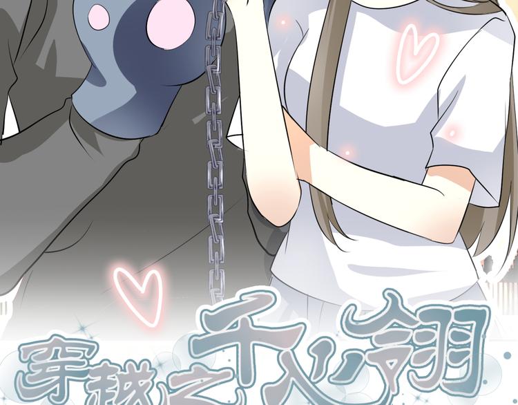 第8话 千金小姐穿越成保镖？(1/2)-第7话