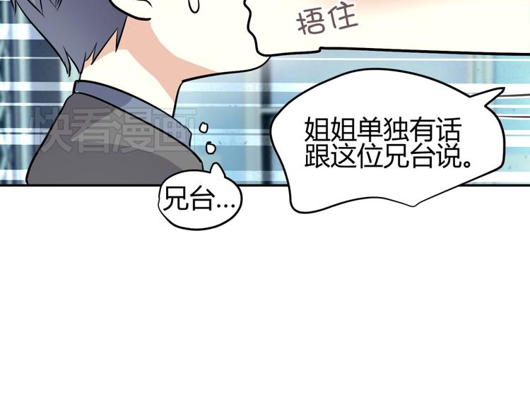 第8话 千金小姐穿越成保镖？(1/2)-第7话