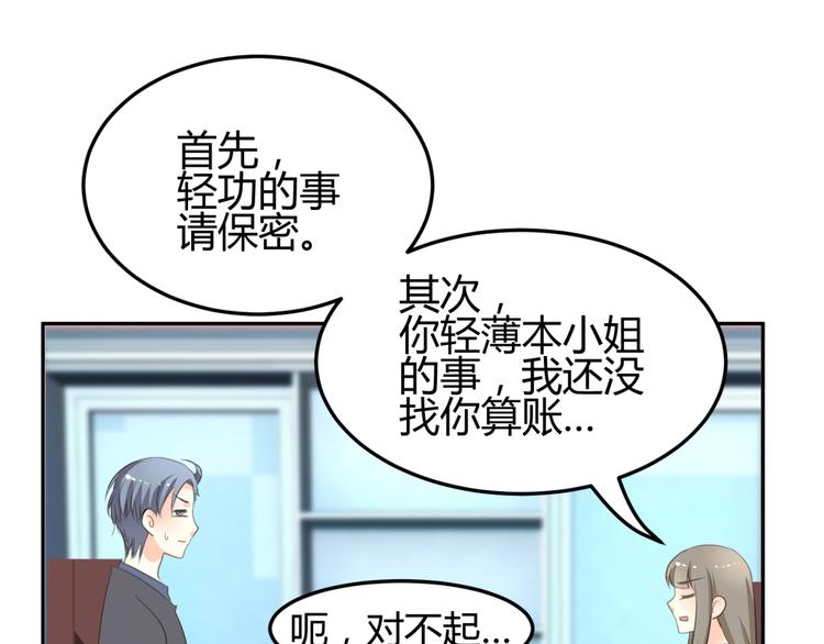 第8话 千金小姐穿越成保镖？(1/2)-第7话