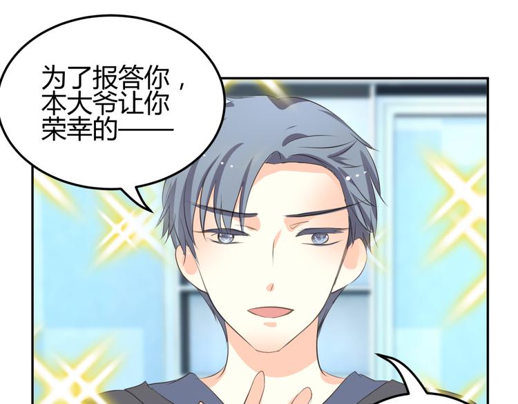 第8话 千金小姐穿越成保镖？(1/2)-第7话