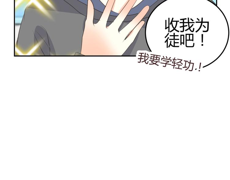 第8话 千金小姐穿越成保镖？(1/2)-第7话