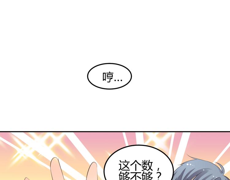 第8话 千金小姐穿越成保镖？(1/2)-第7话