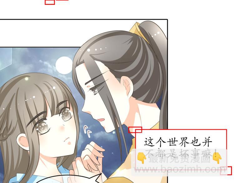 第8话 千金小姐穿越成保镖？(1/2)-第7话