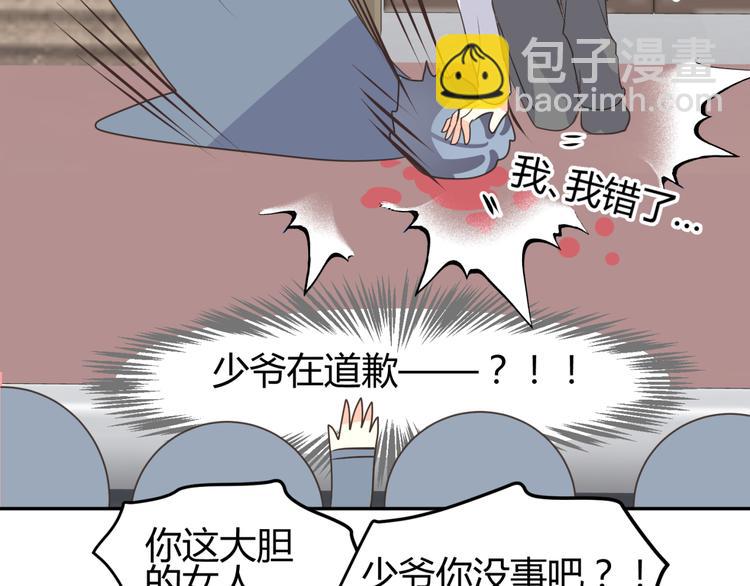 第8话 千金小姐穿越成保镖？(1/2)-第7话