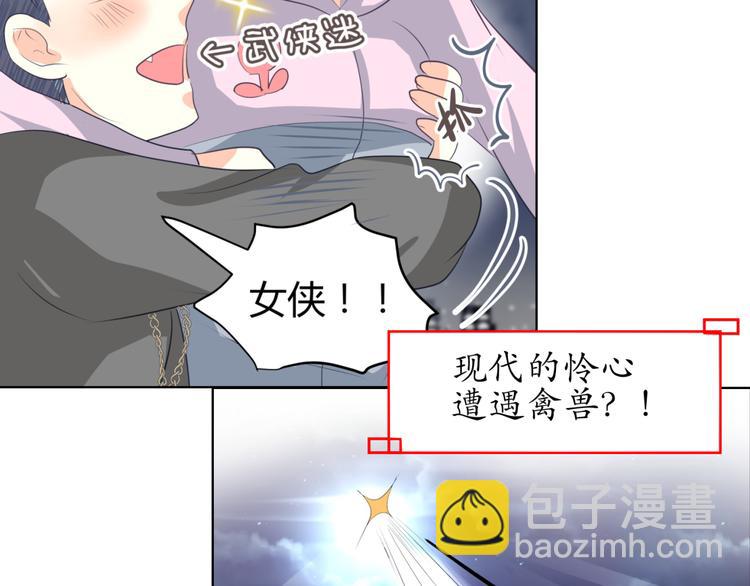 第8话 千金小姐穿越成保镖？(1/2)-第7话