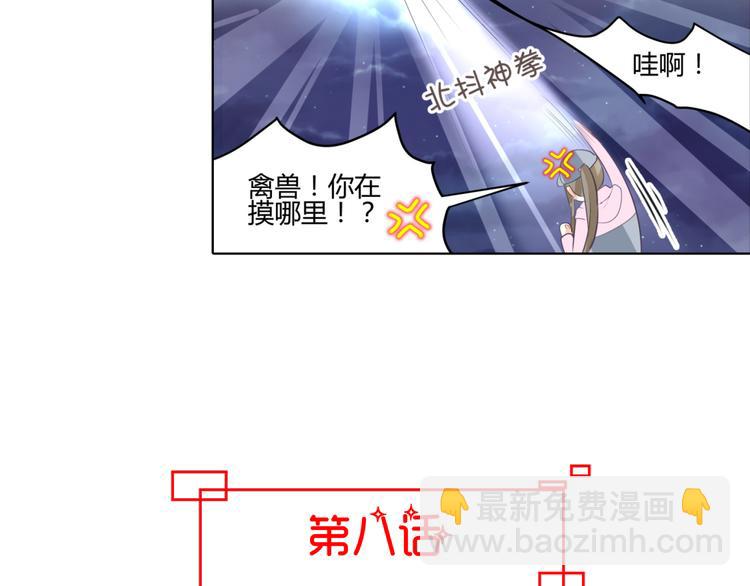 第8话 千金小姐穿越成保镖？(1/2)-第7话