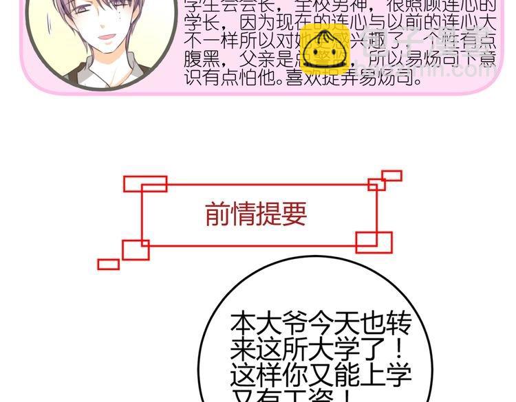 第10话 转校生与学长争风吃醋(1/4)-第9话