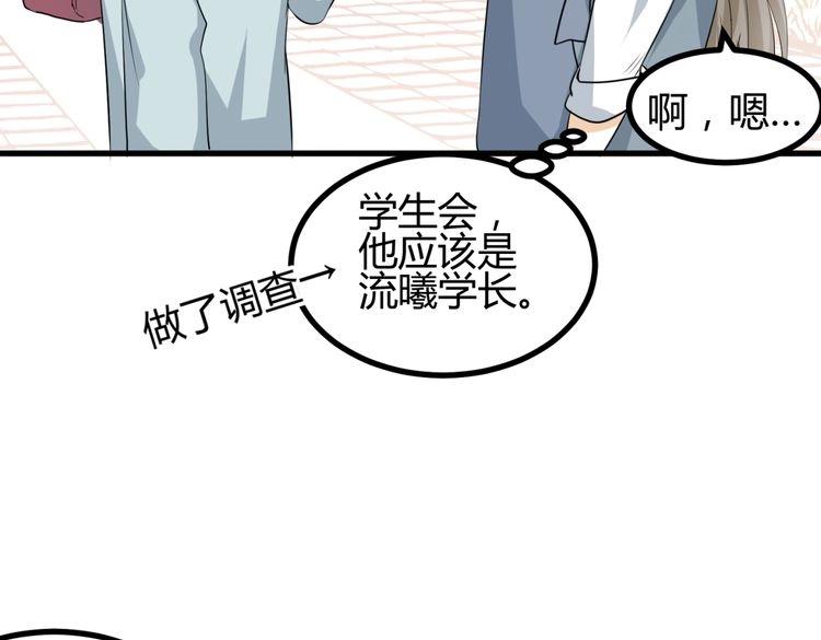 第10话 转校生与学长争风吃醋(1/4)-第9话