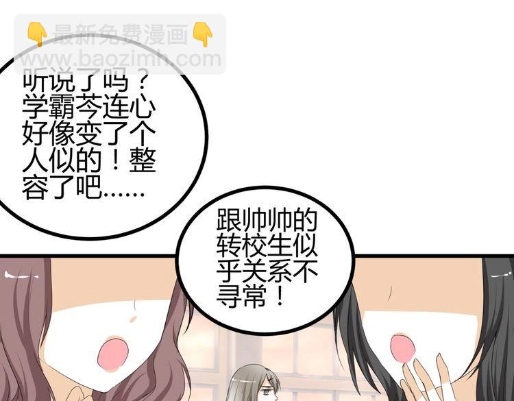 第10话 转校生与学长争风吃醋(1/4)-第9话