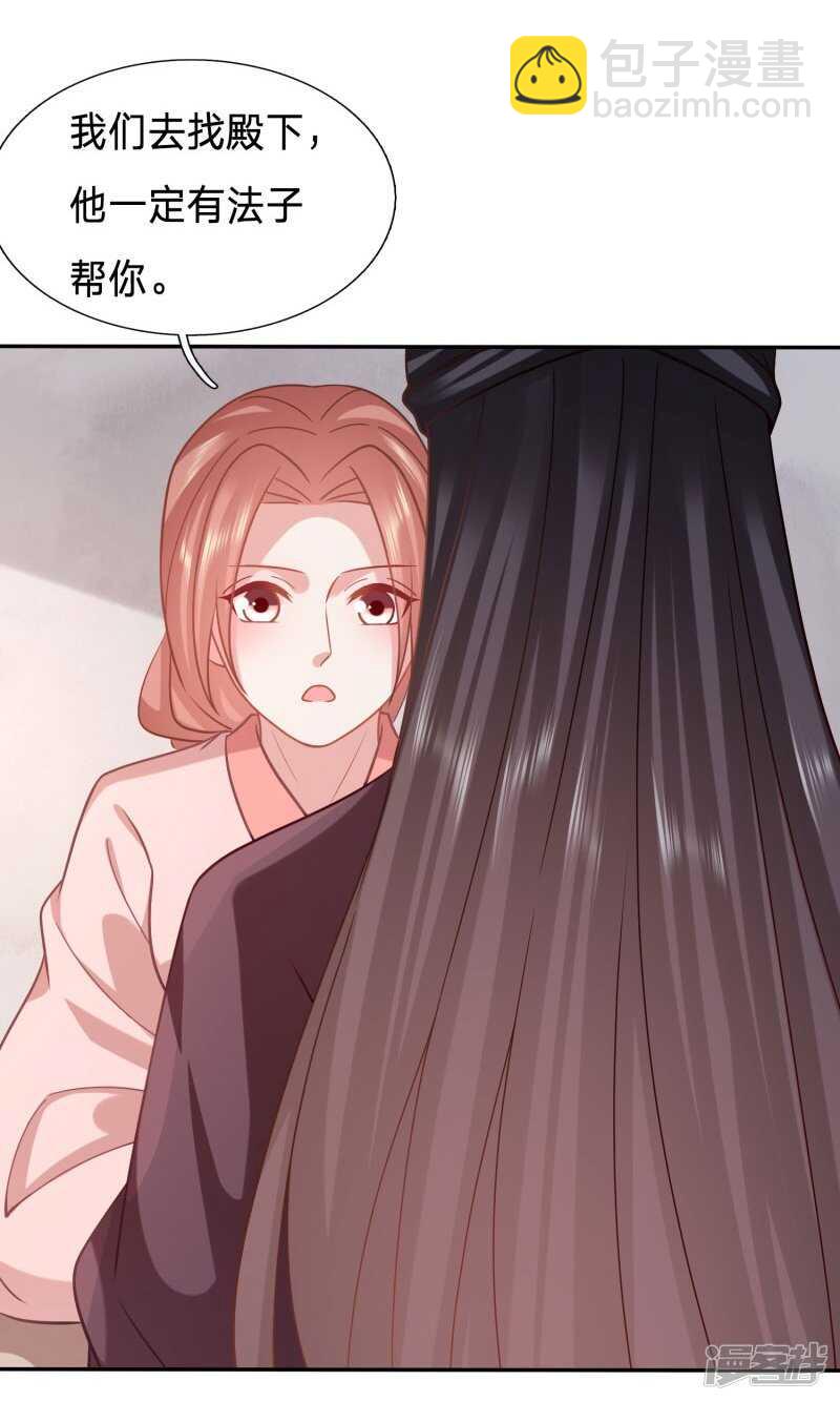 穿越之太子妃威武 - 讓她消失得無聲無息 - 2
