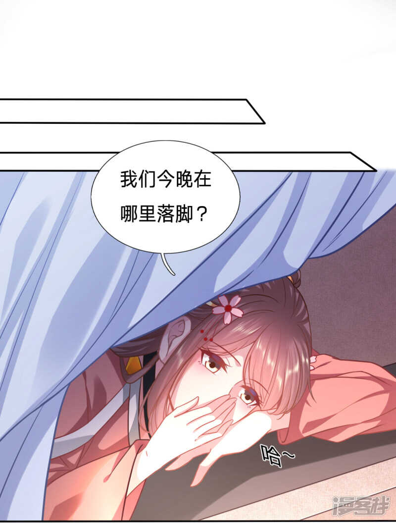 穿越之太子妃威武 - 婢女也反水 - 5