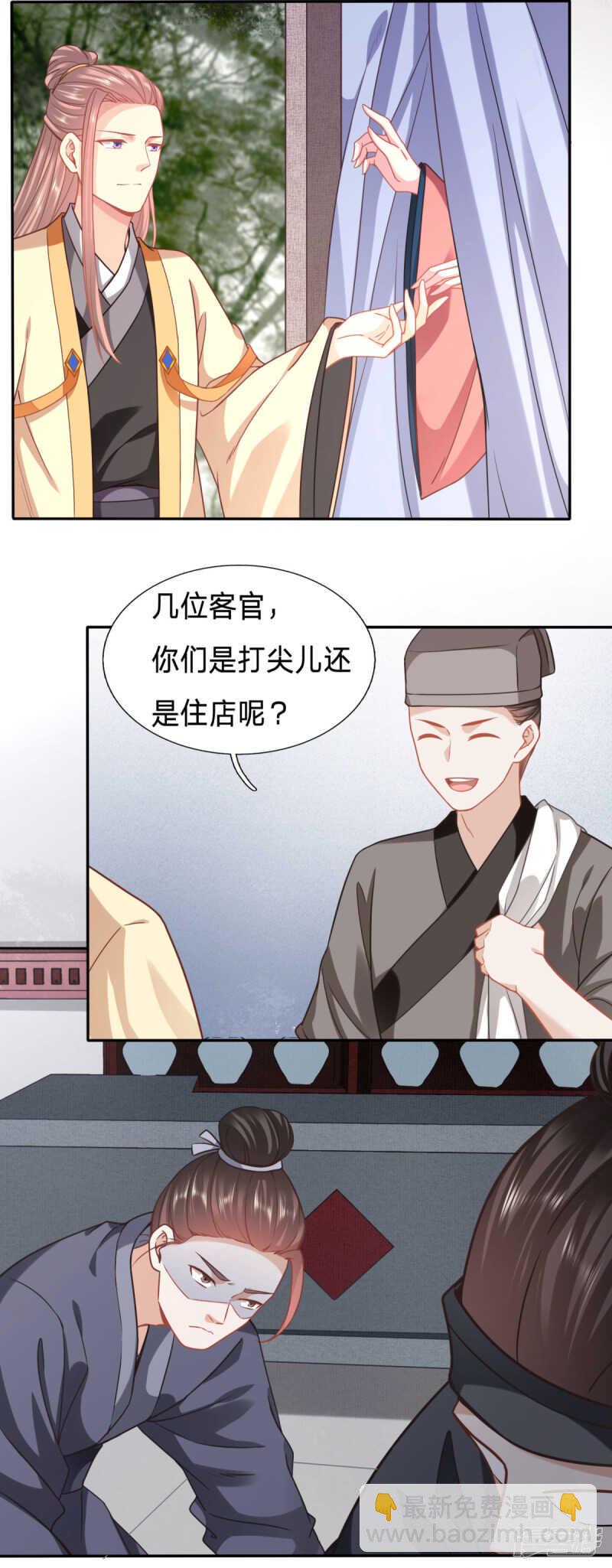 穿越之太子妃威武 - 婢女也反水 - 1