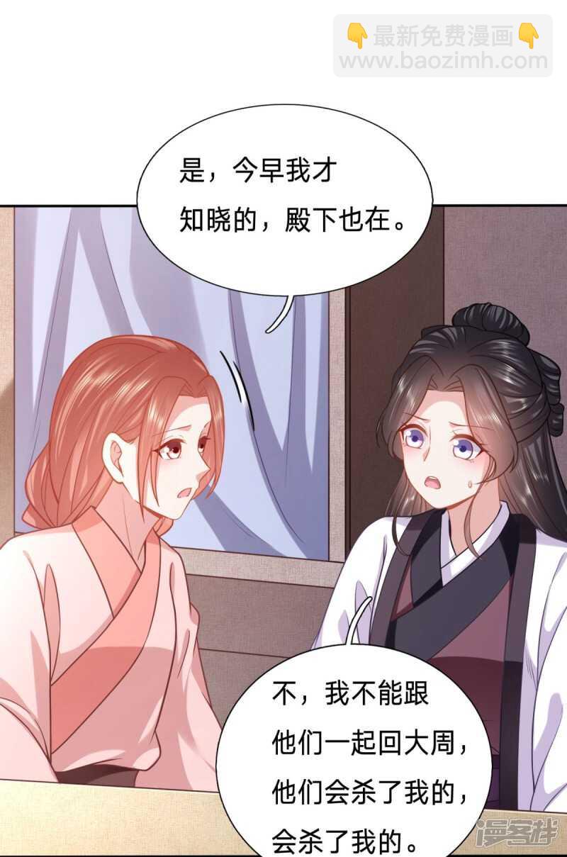 穿越之太子妃威武 - 婢女也反水 - 1