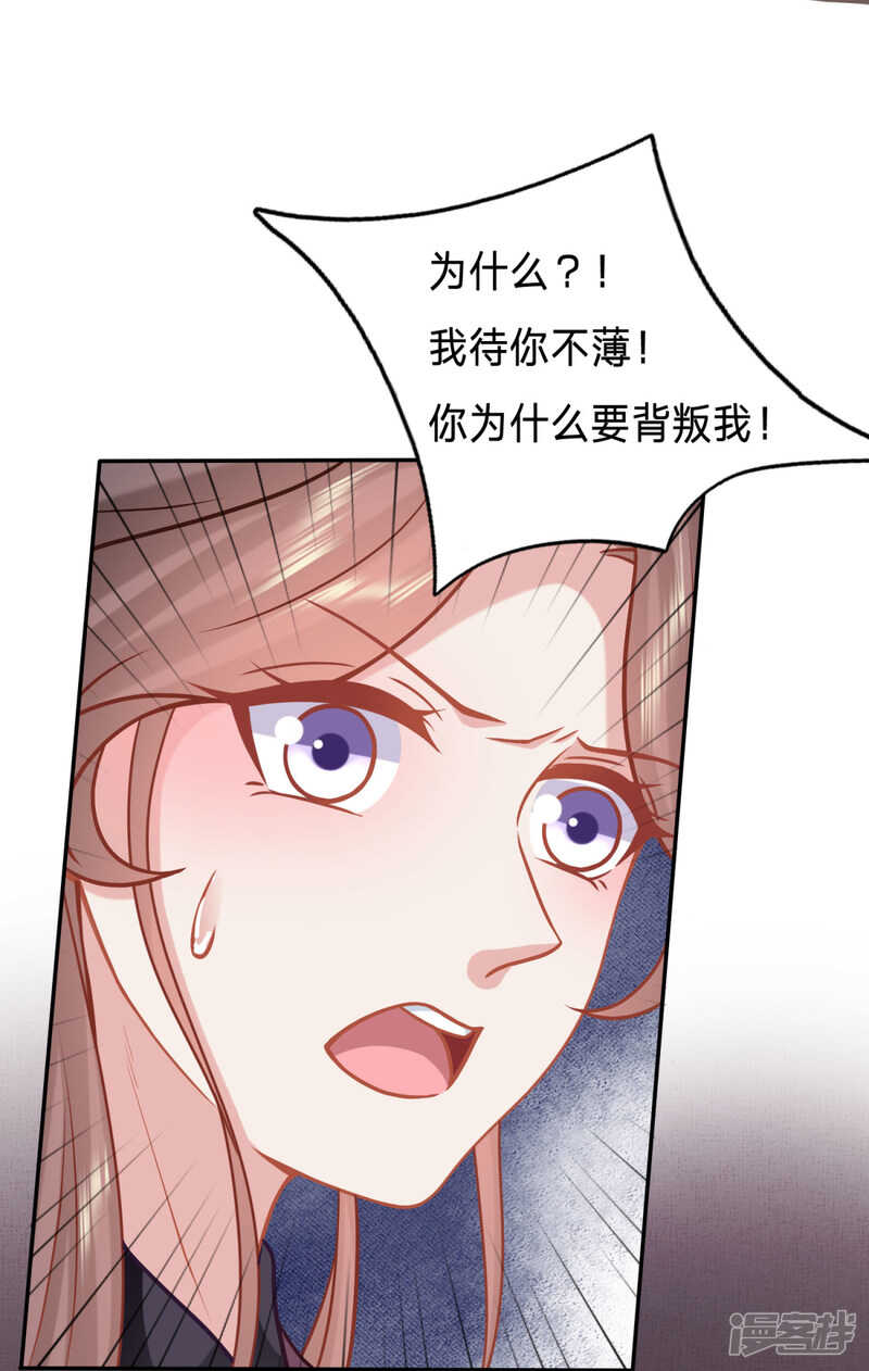 穿越之太子妃威武 - 婢女也反水 - 4