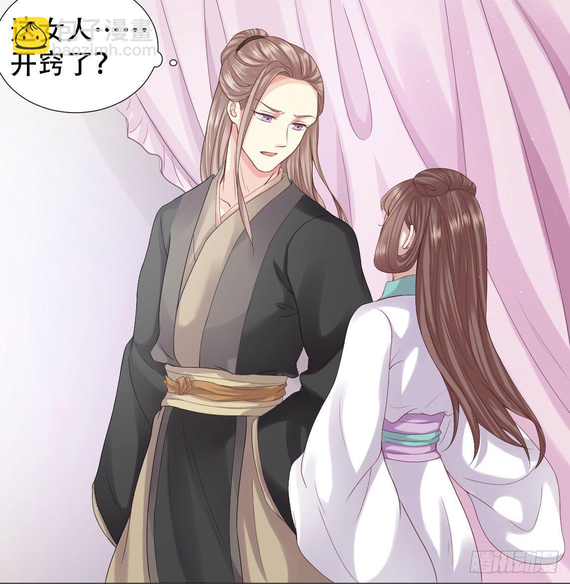 穿越之太子妃威武 - 唯恐你受欺負 - 4
