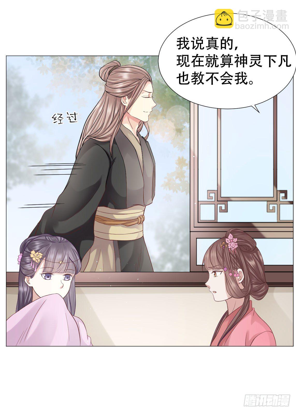 穿越之太子妃威武 - 唯恐你受欺負 - 2
