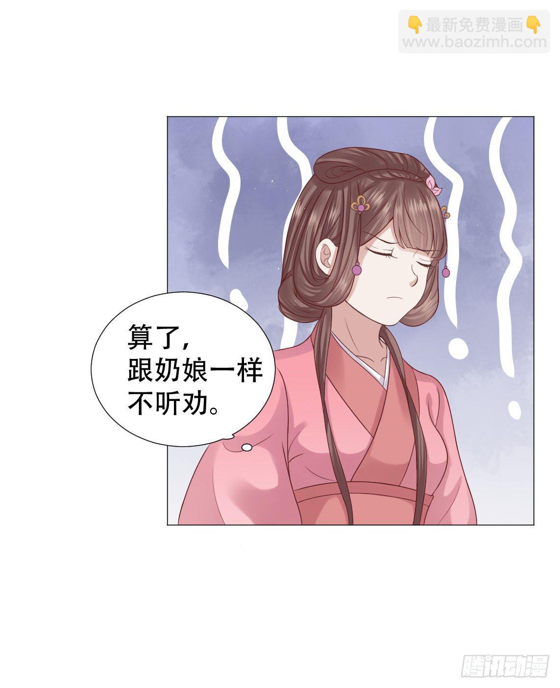 穿越之太子妃威武 - 唯恐你受欺負 - 4