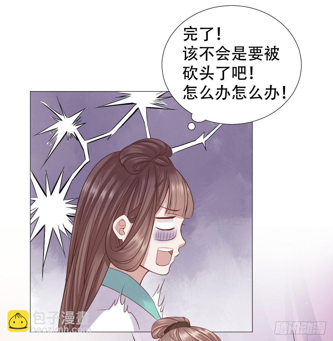 穿越之太子妃威武 - 唯恐你受欺負 - 3