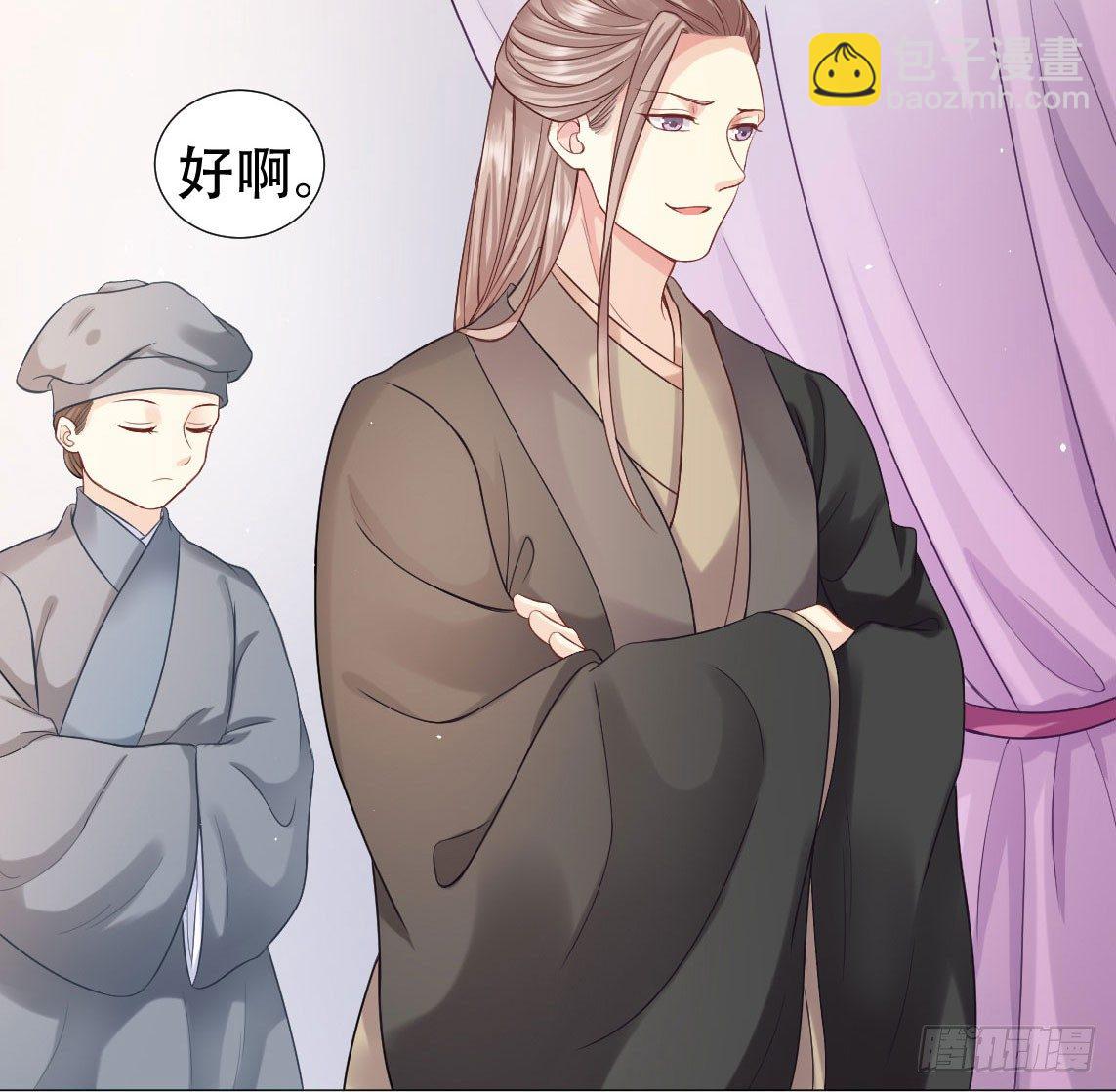 穿越之太子妃威武 - 唯恐你受欺負 - 4