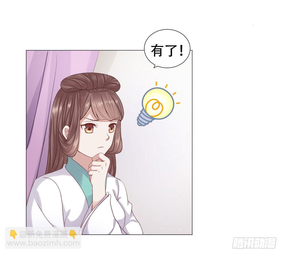 穿越之太子妃威武 - 唯恐你受欺負 - 5
