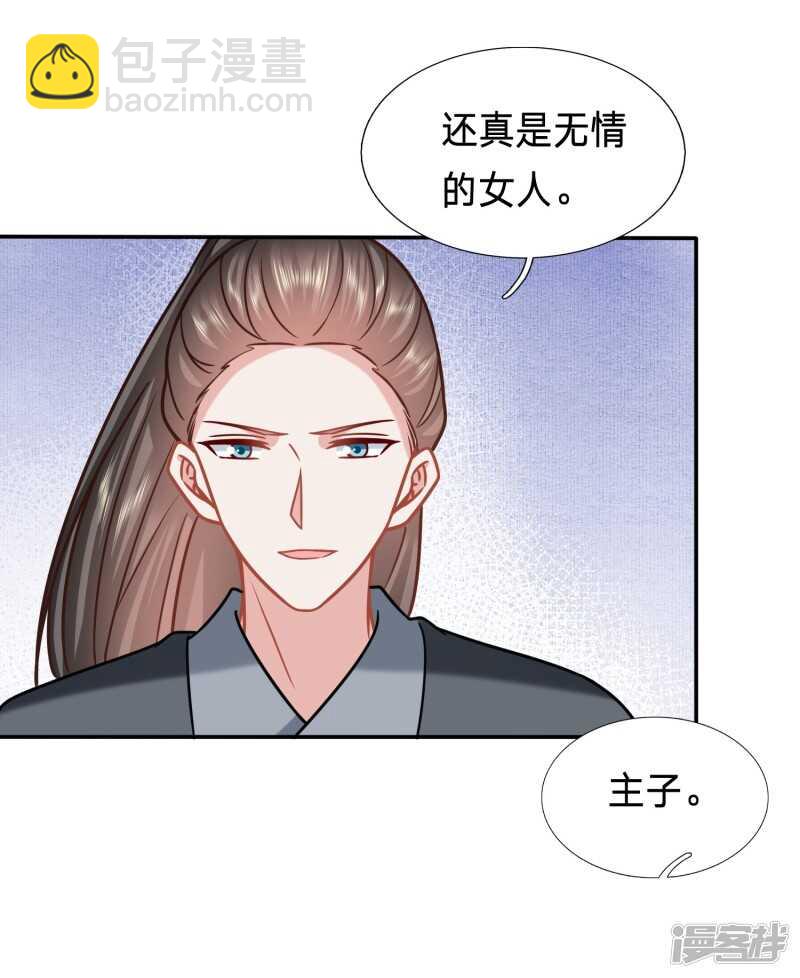 穿越之太子妃威武 - 與妻書 - 1