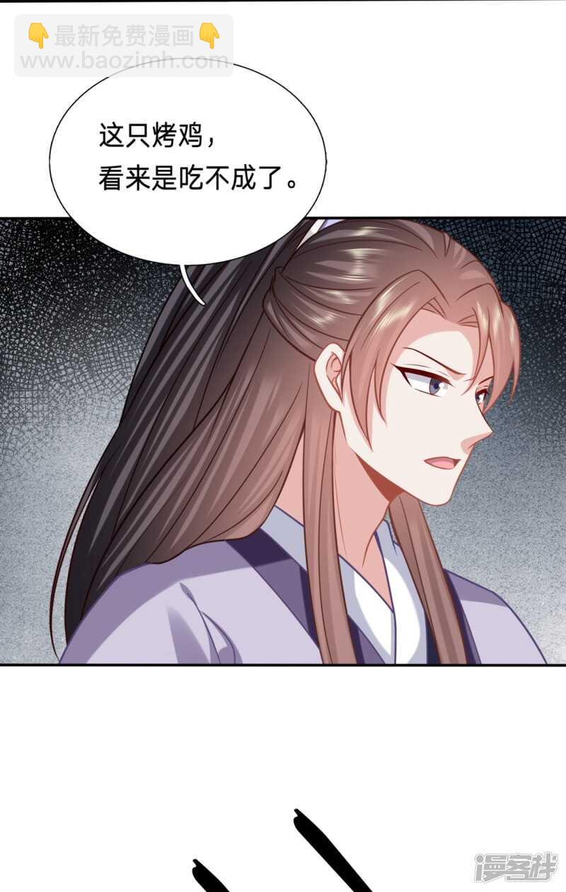 穿越之太子妃威武 - 到嘴的烤雞飛了 - 1