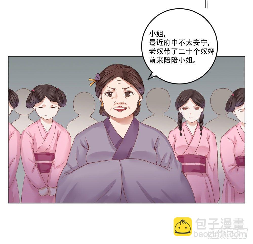 穿越之太子妃威武 - 笑着活下去 - 2