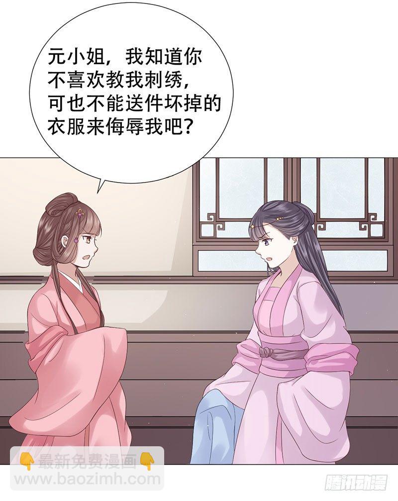 穿越之太子妃威武 - 要我以身相許？(2/2) - 1