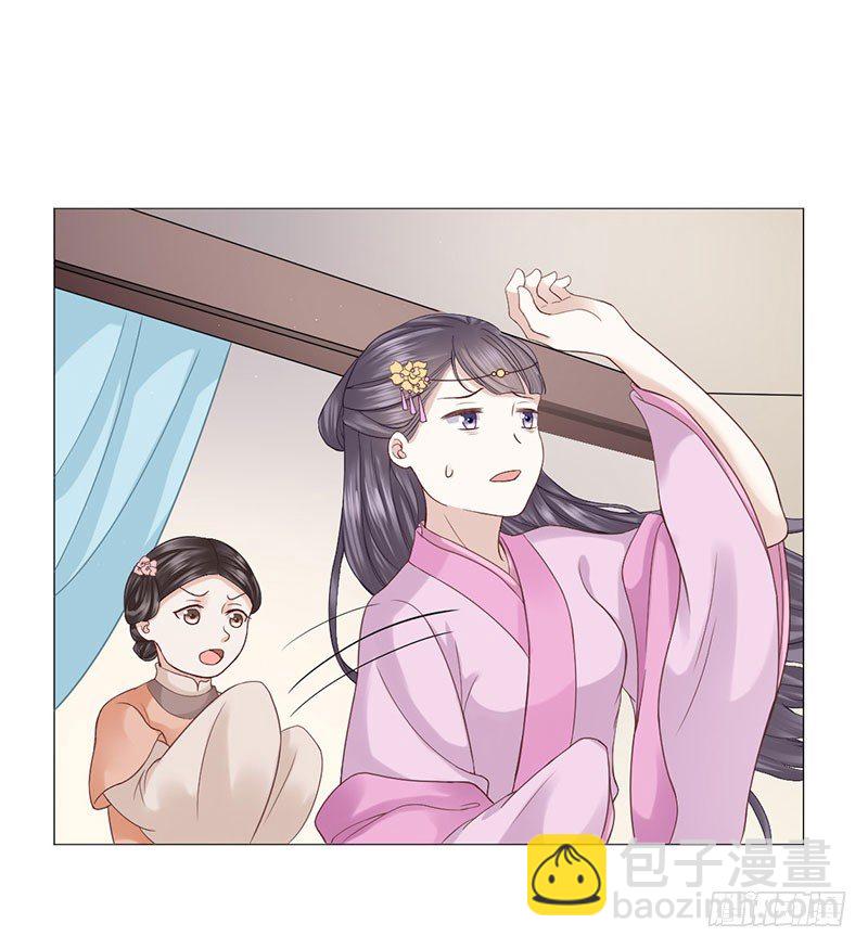 穿越之太子妃威武 - 要我以身相許？(2/2) - 1